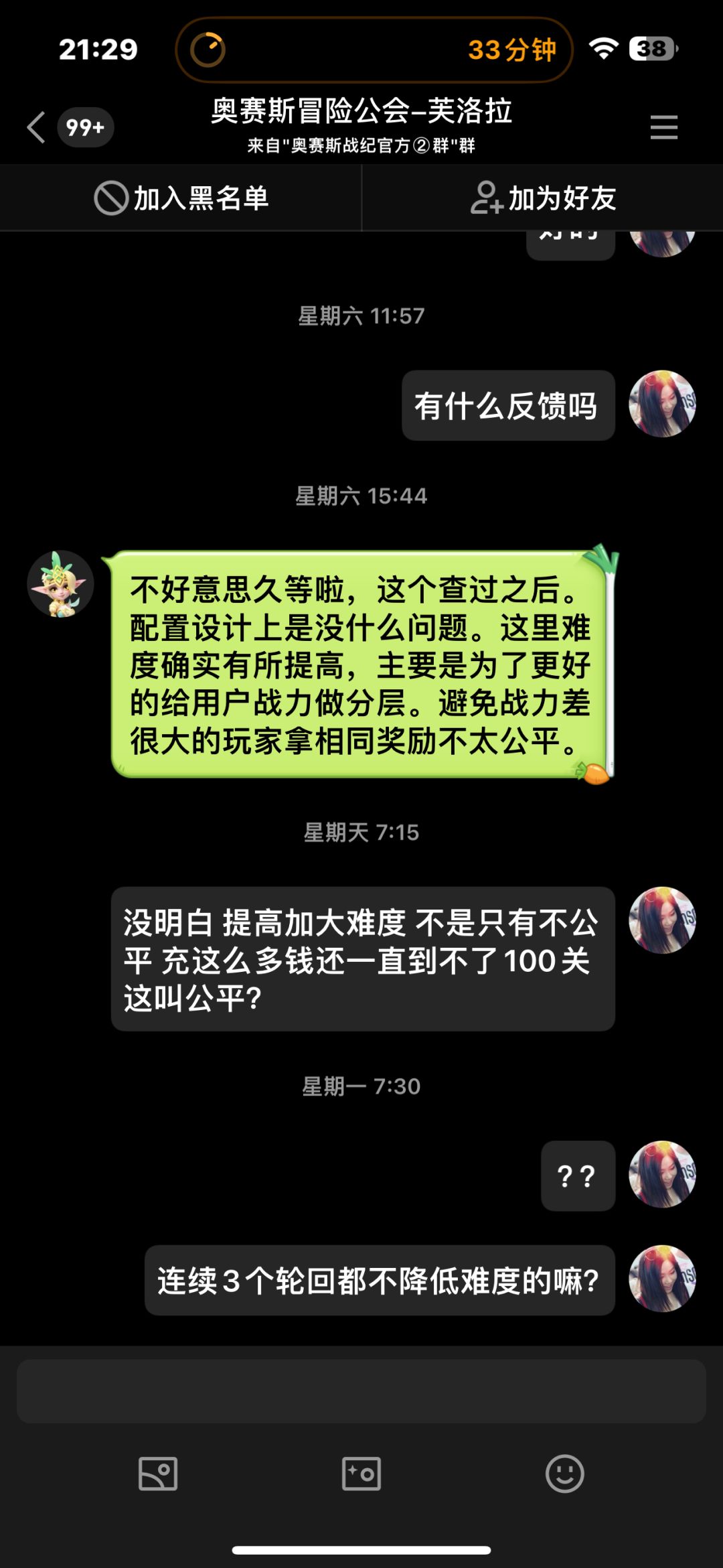 游戏策划脑子可以的 4