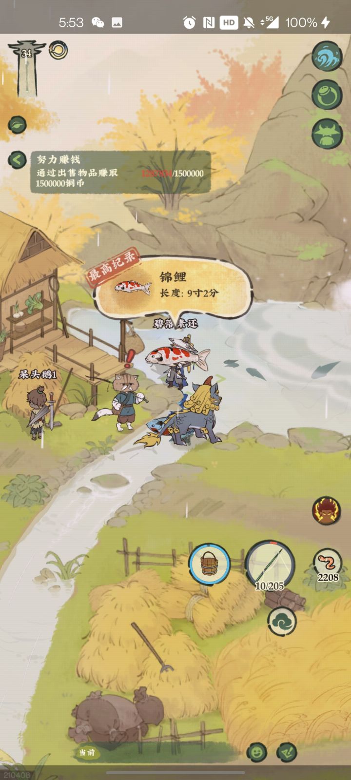 我也出锦鲤了截图