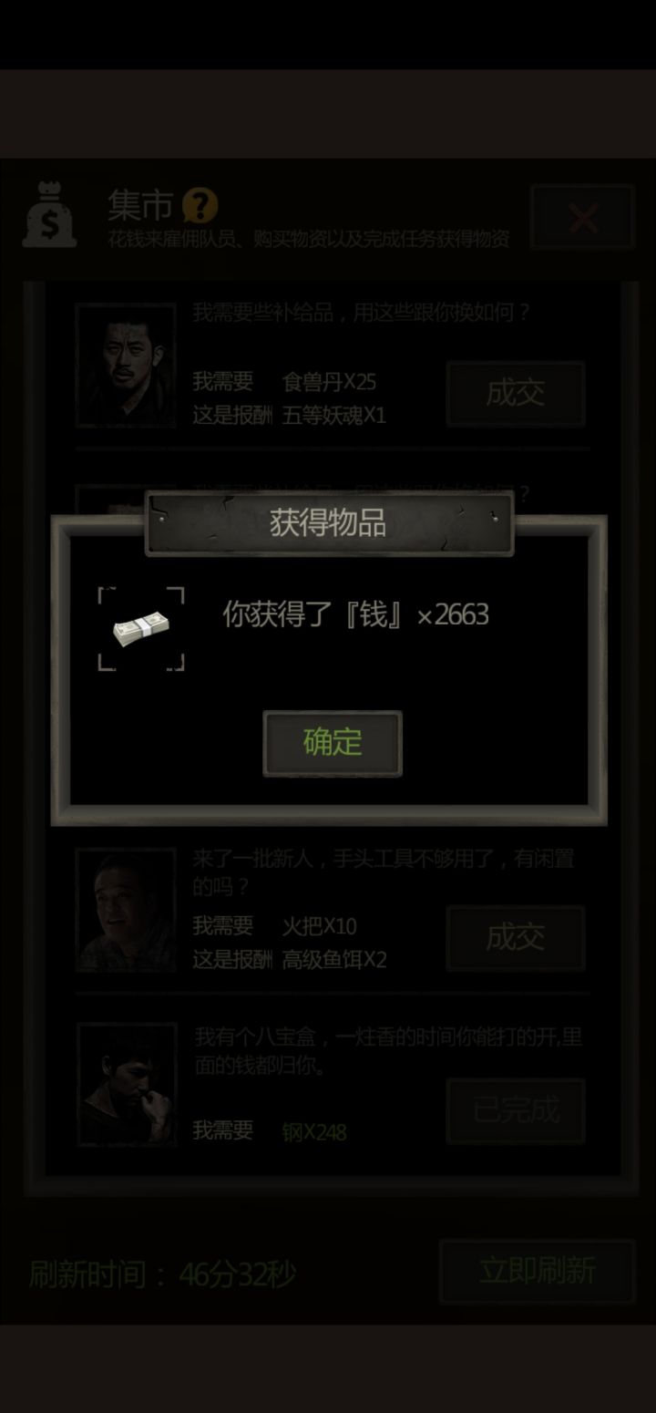个人开八宝盒最多的一次截图