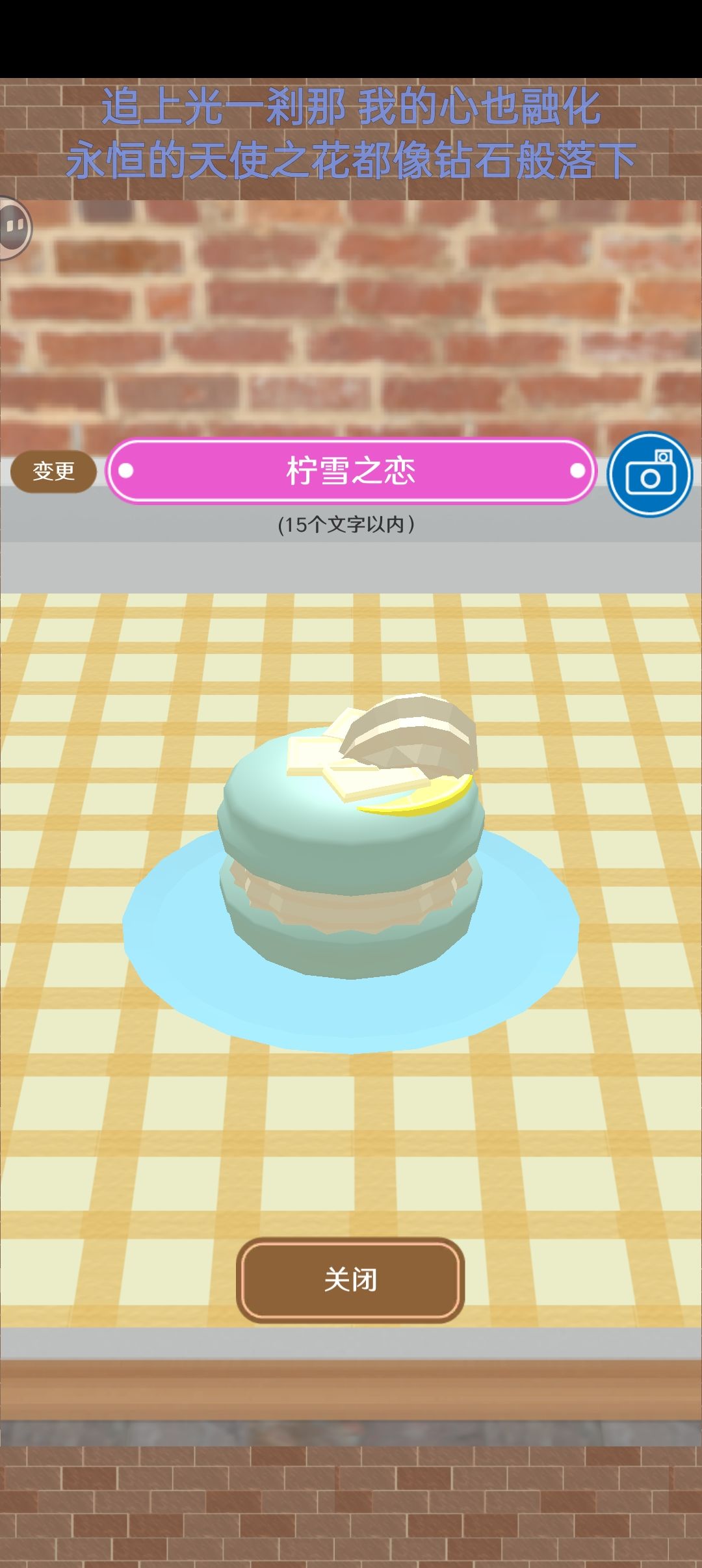 马卡龙重度依赖喵 2