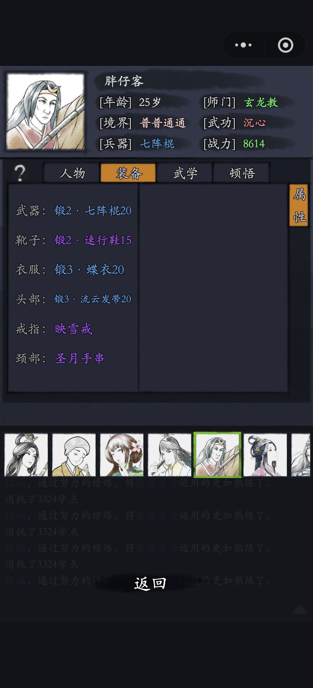 刚玩到200级，请大佬指导 10