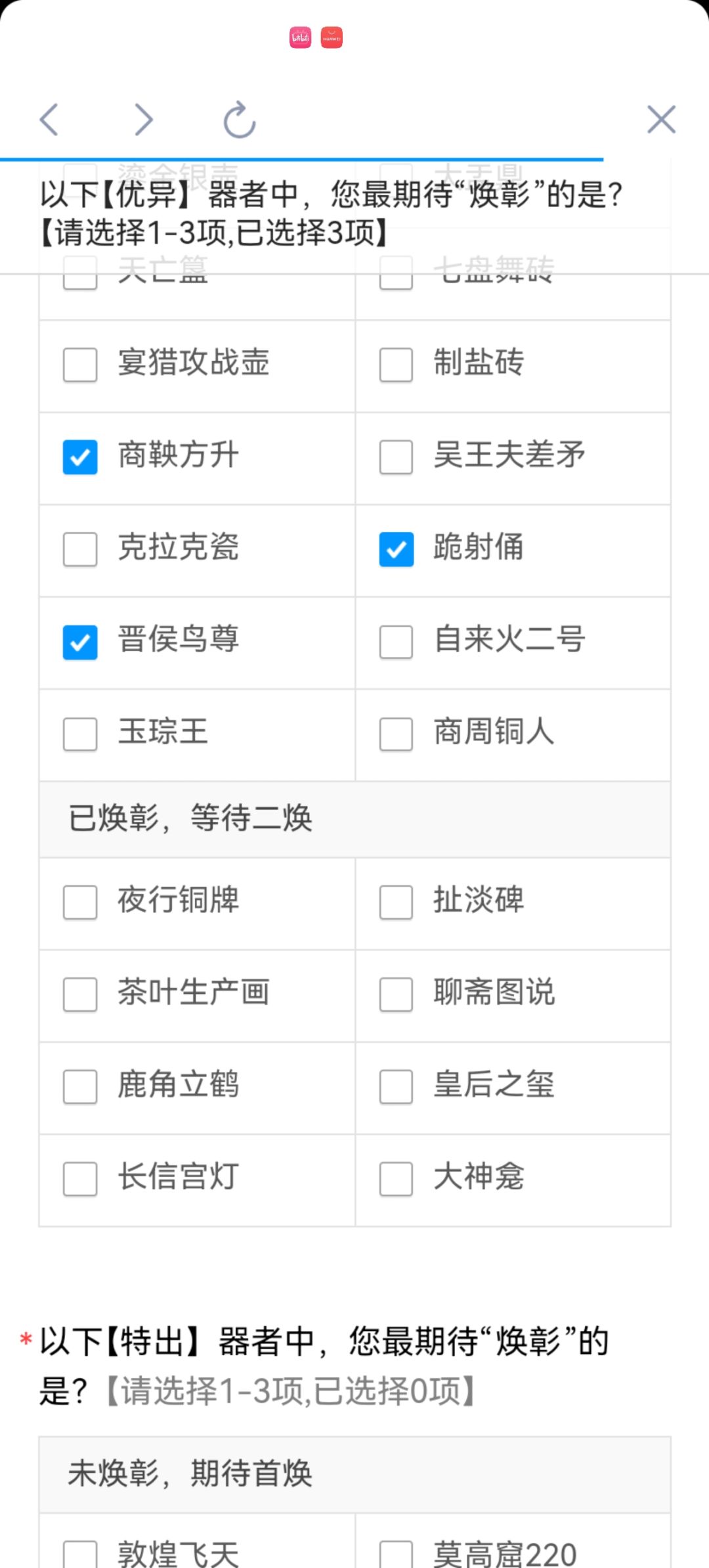 什么?还有二焕! 1