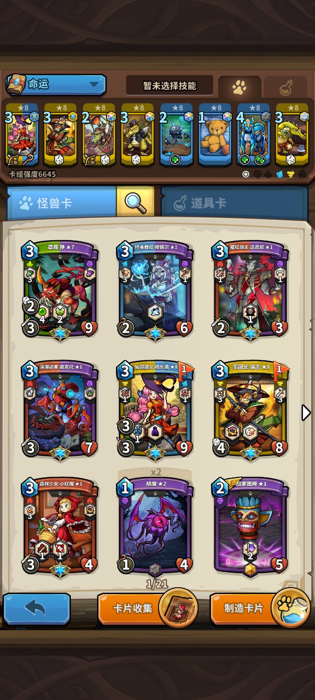 新手请教大神组一套 1