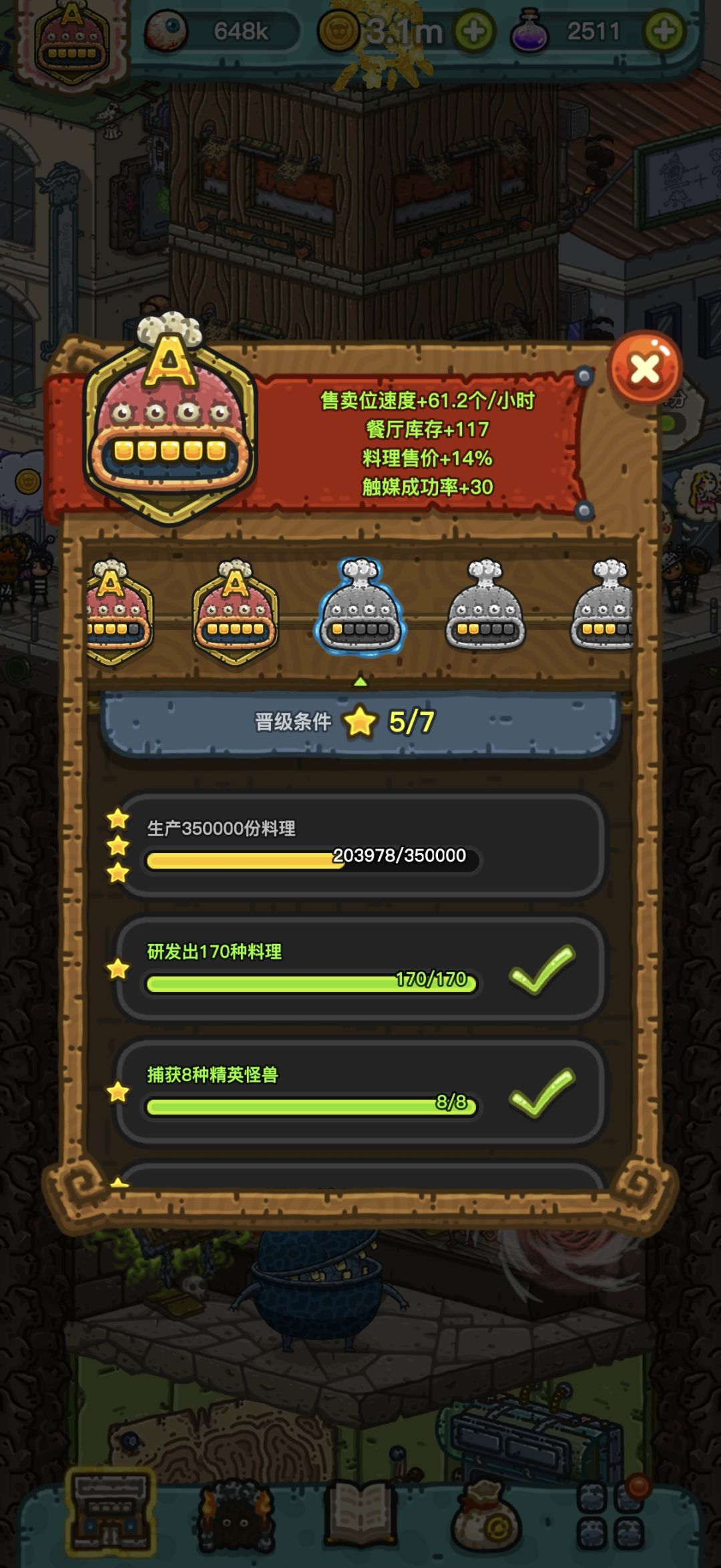 怎么看菜品烹饪时长?生产量推荐做什么菜? 3