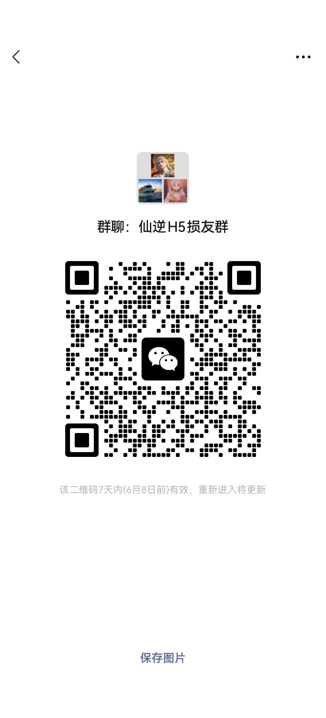 马良很超标啊,相信我 2