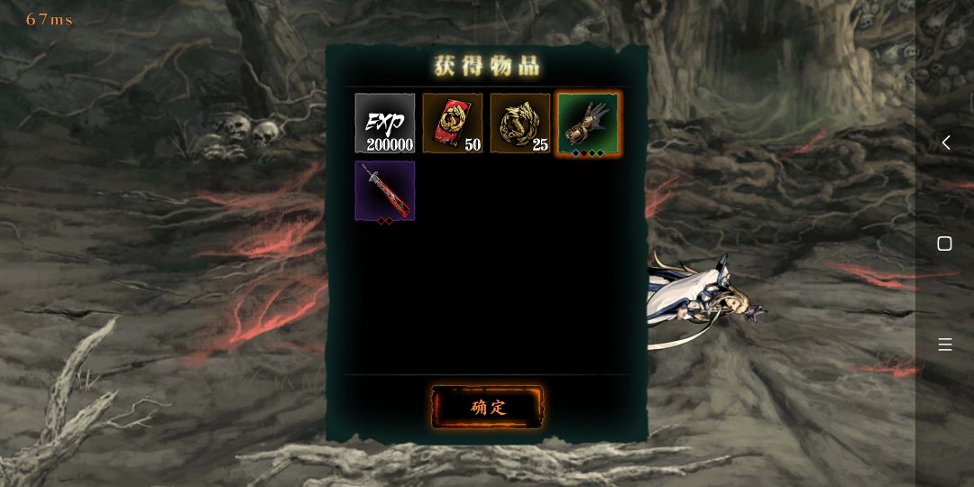 潜能9套（火刀）截图