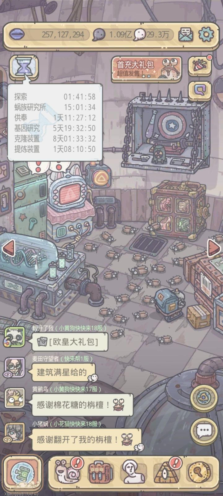 求助截图
