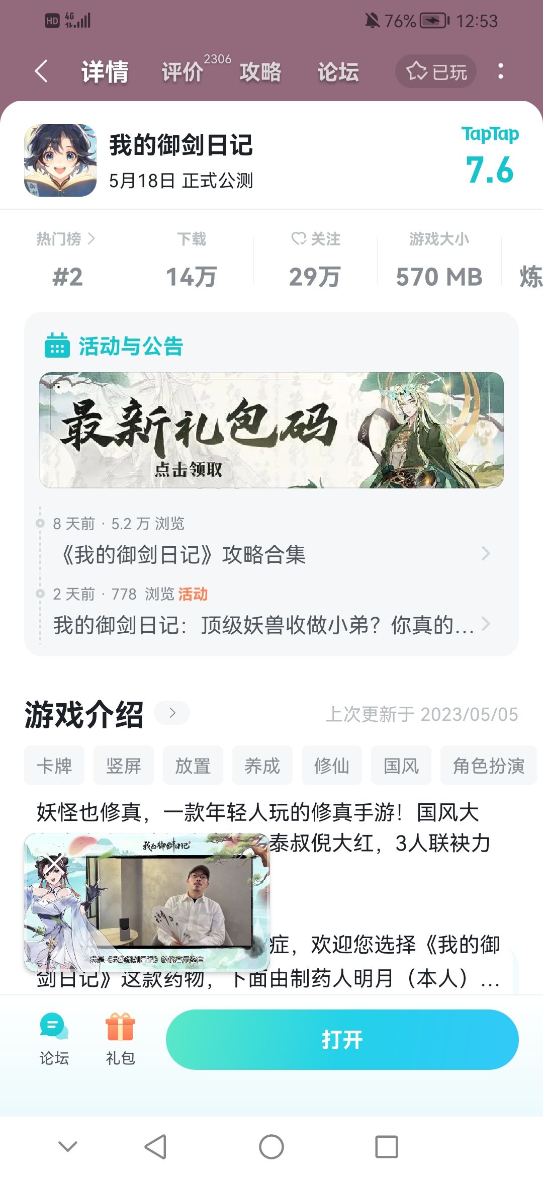 问下这活动入口除了游戏库 还有哪里可以进 3