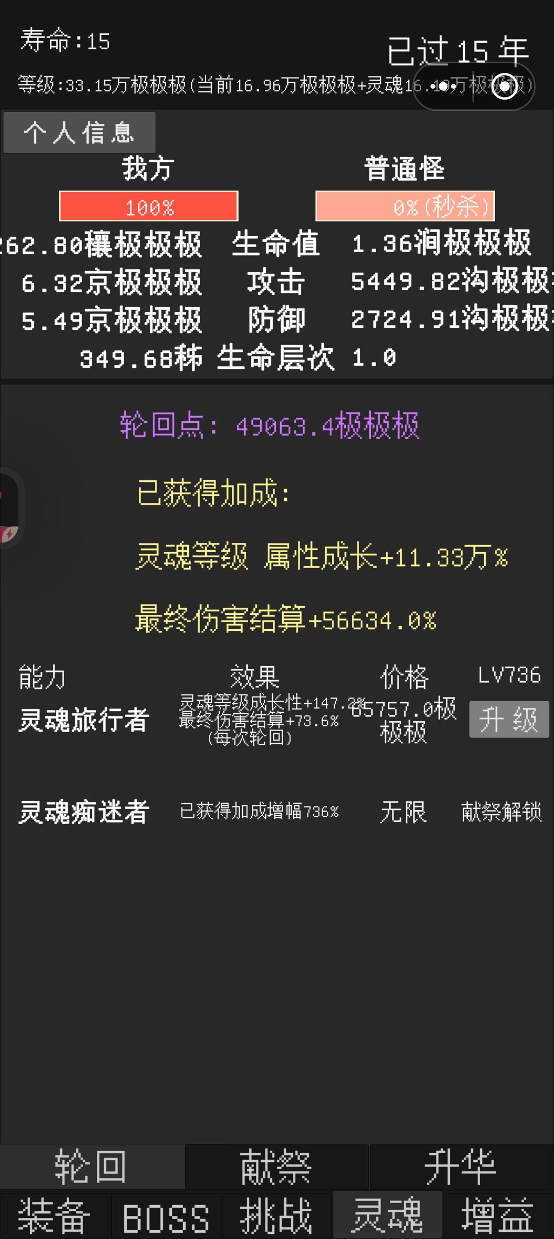请问还有谁? 3