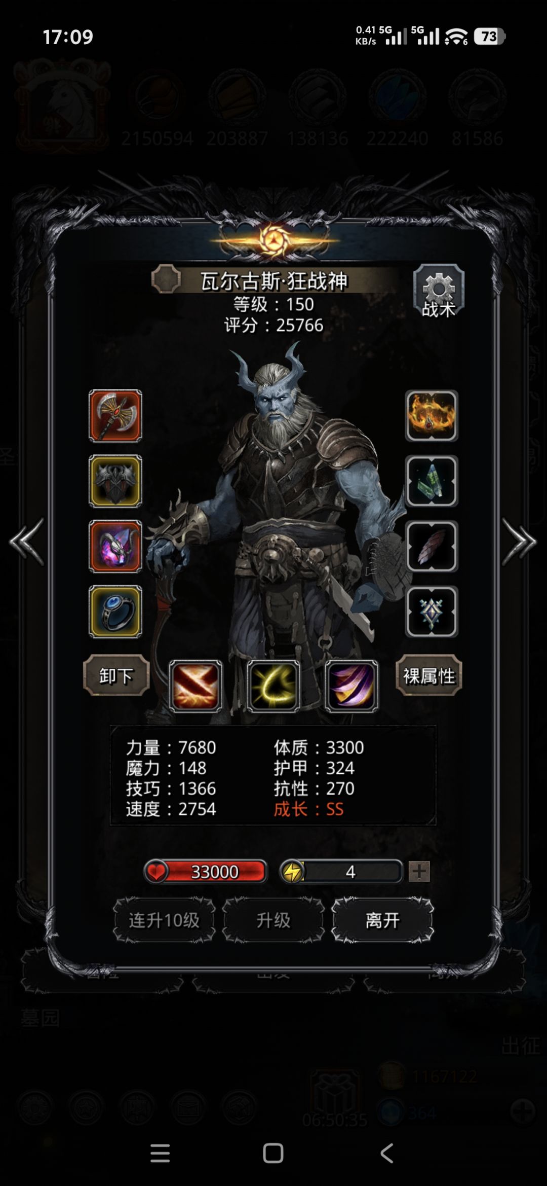 终于过29巨蜥了 3