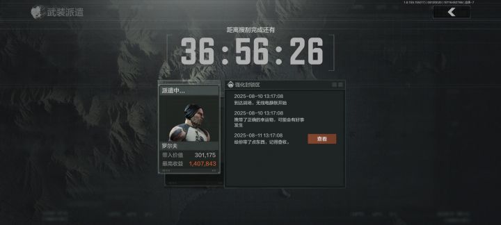逆天罗尔夫截图