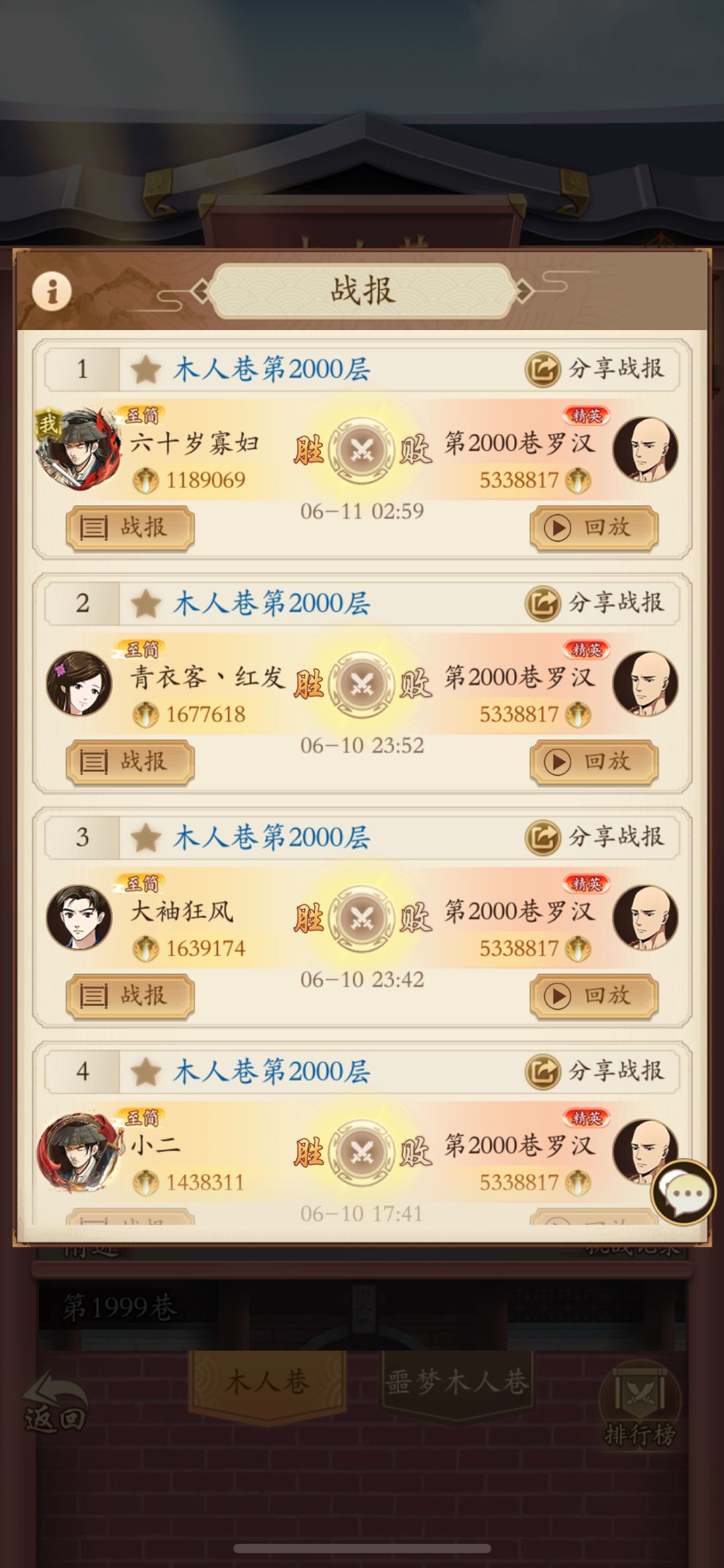分享一套，低战2000层好打的套路，一把过斜眼笑[表情_斜眼笑]截图