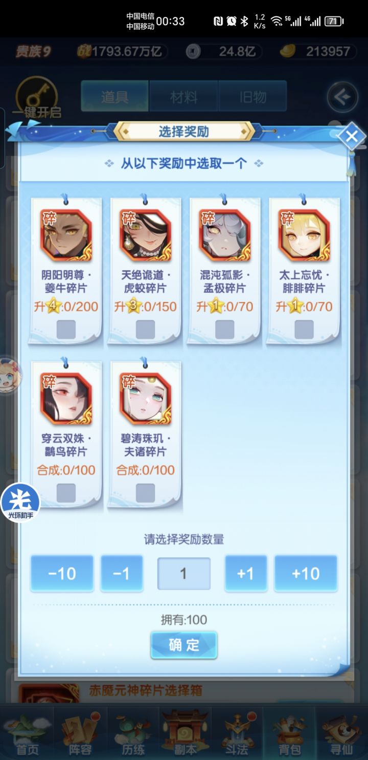幻仙截图