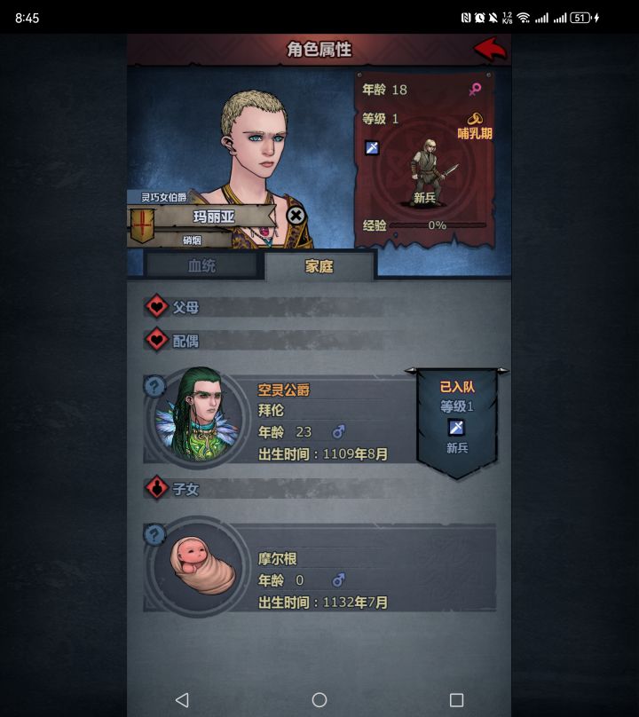 法拉血真太强了截图