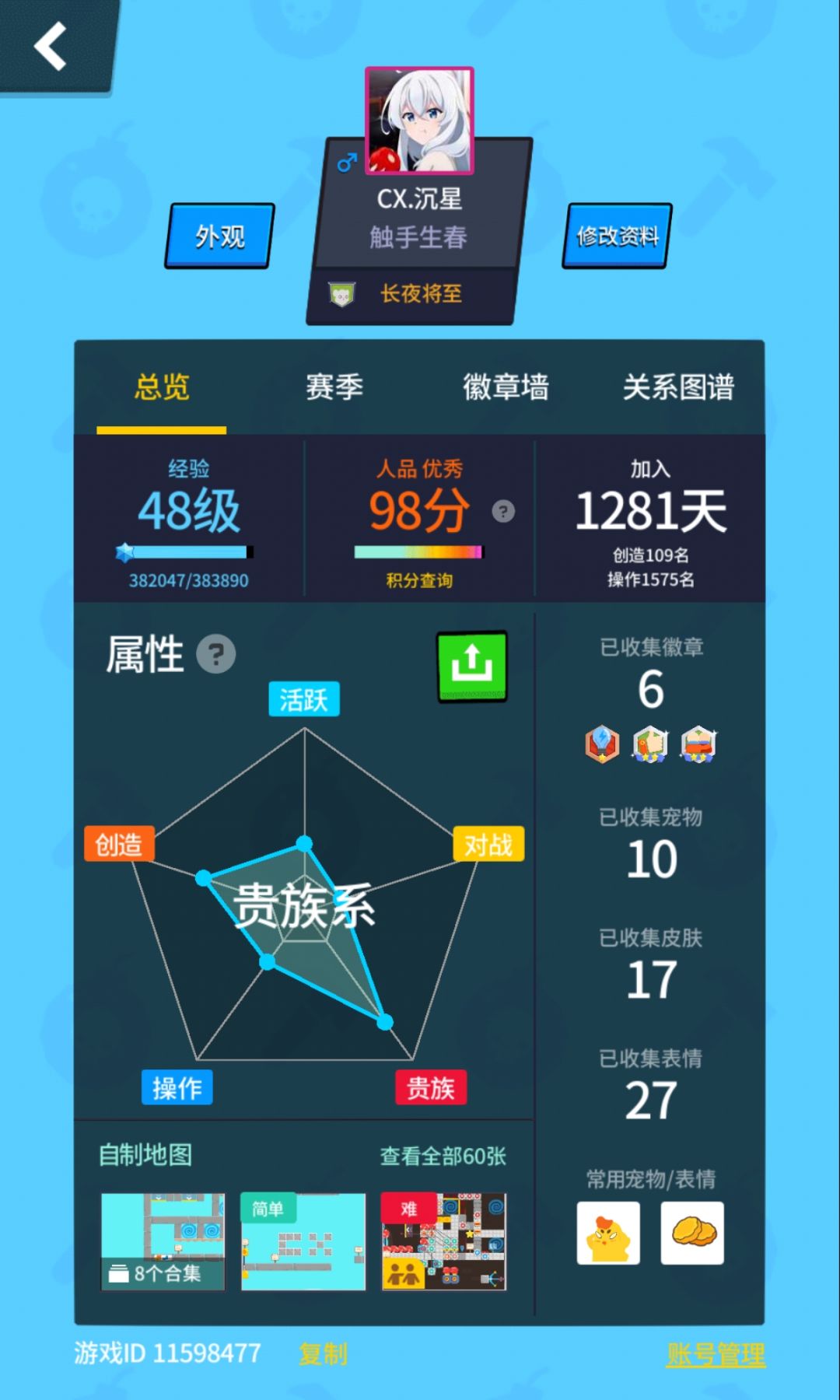 醒醒派对火了,还有我进创造110以下了 2