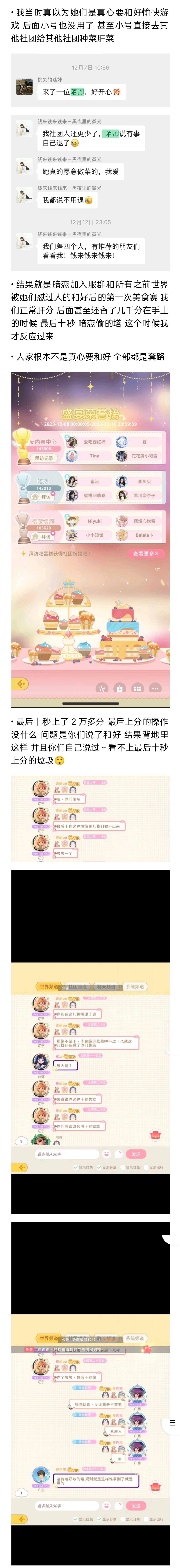 3区10服宫心计 2