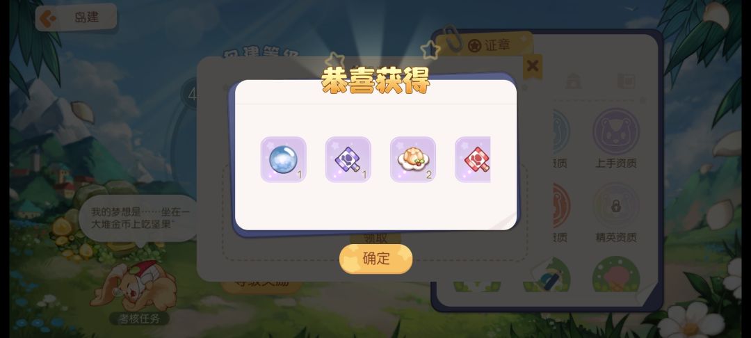 升級咯… 1