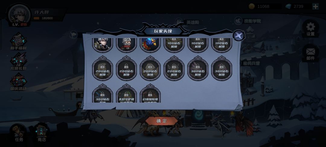 说好的头像呢？ 2