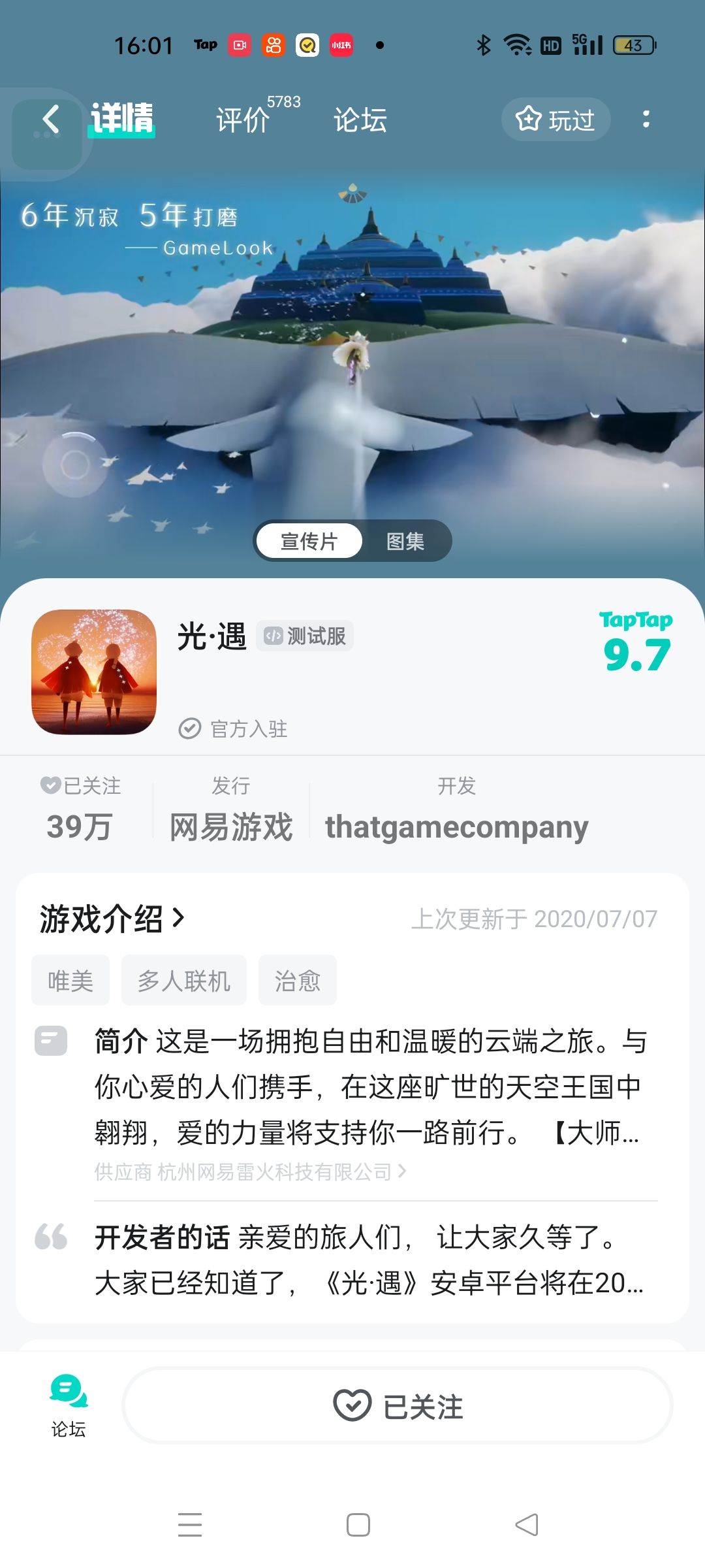 TapTap