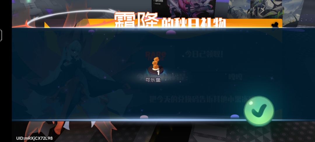 6.22霜降兑换码 3