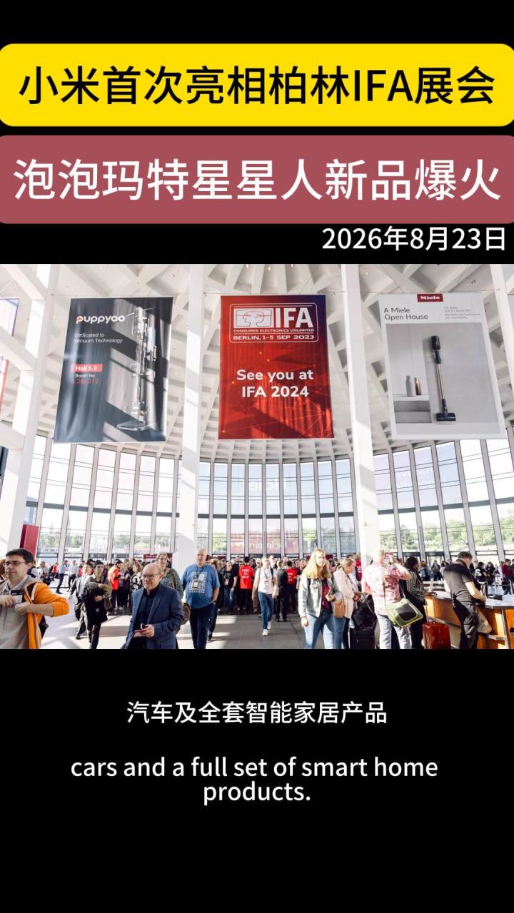 8月23日 新全球观察综合报道截图