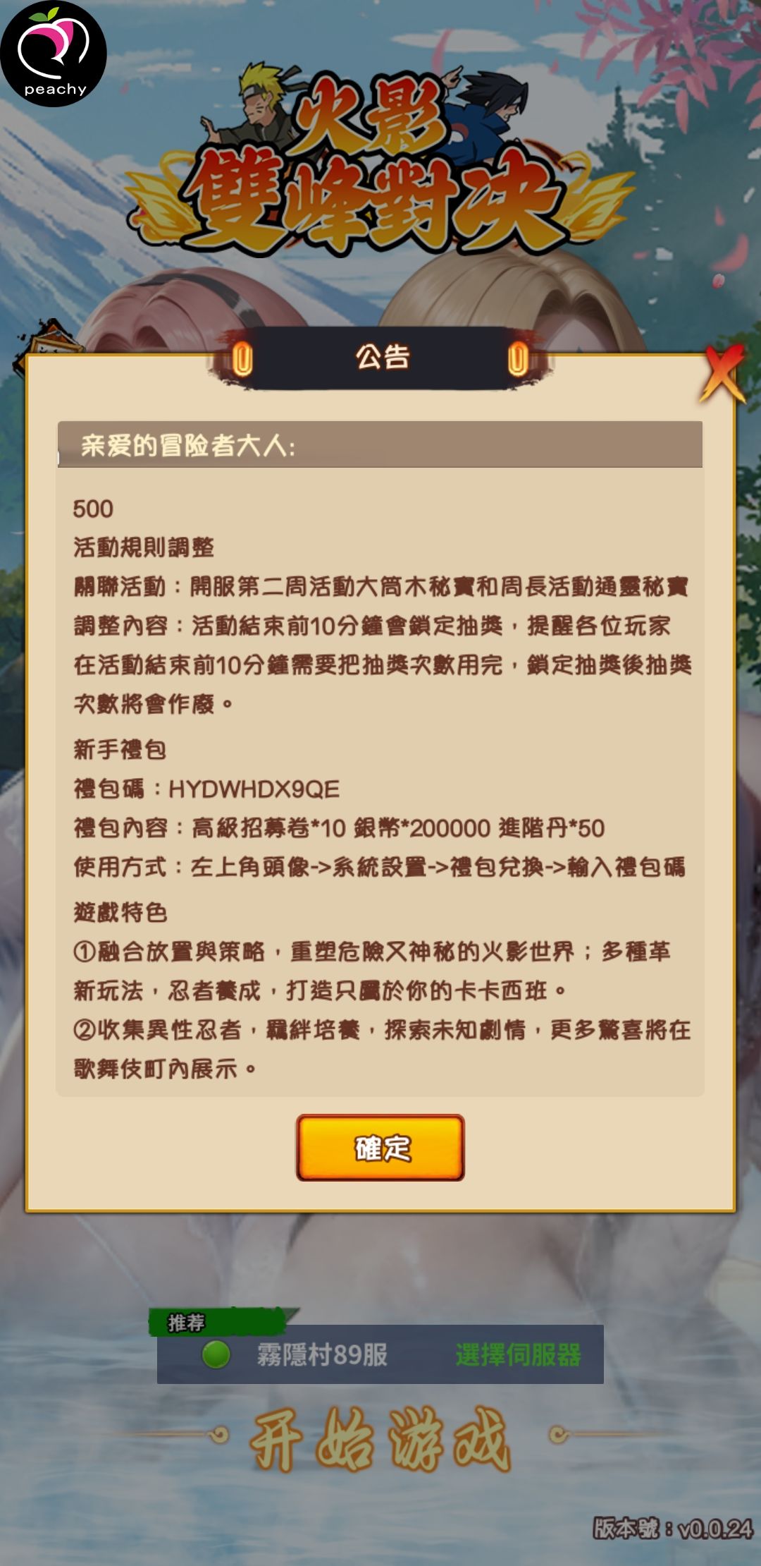 已经出了，太好玩了 2