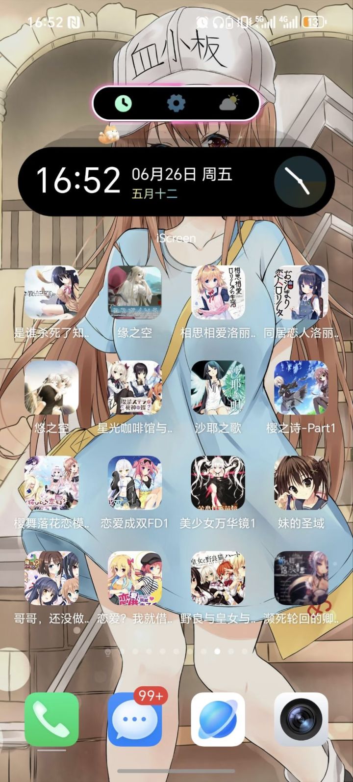 galgame千恋万花截图