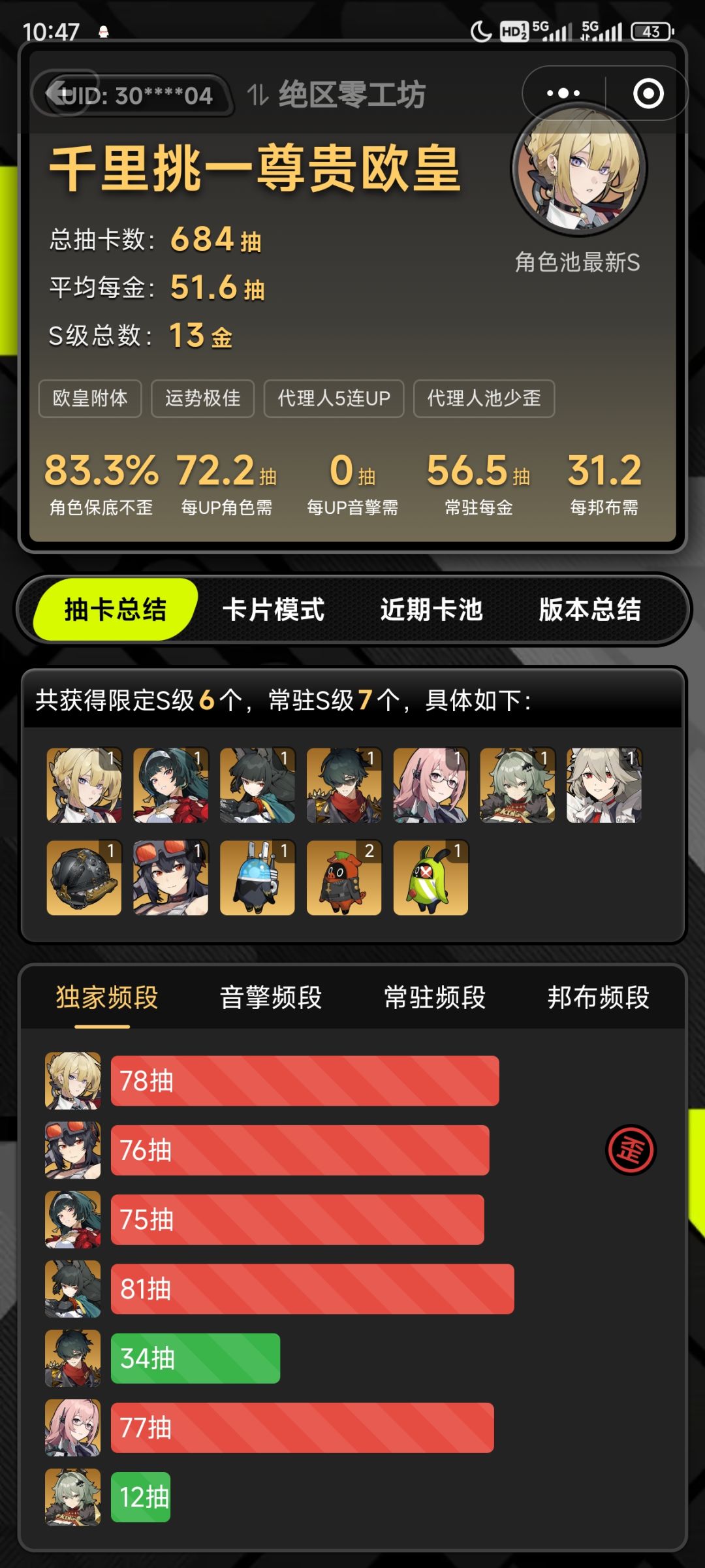问问后续卡池规划 2