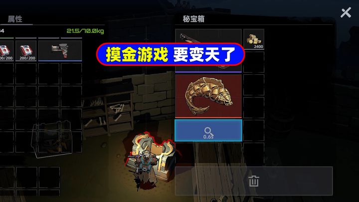 代号撤离:摸金游戏要变天了!截图
