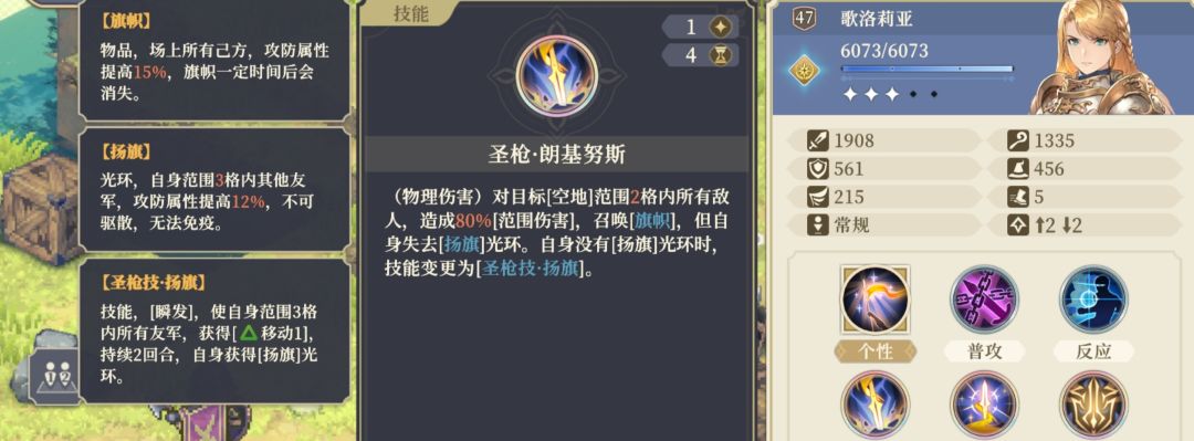 关于铃兰伤害公式,合理提升队伍输出 7