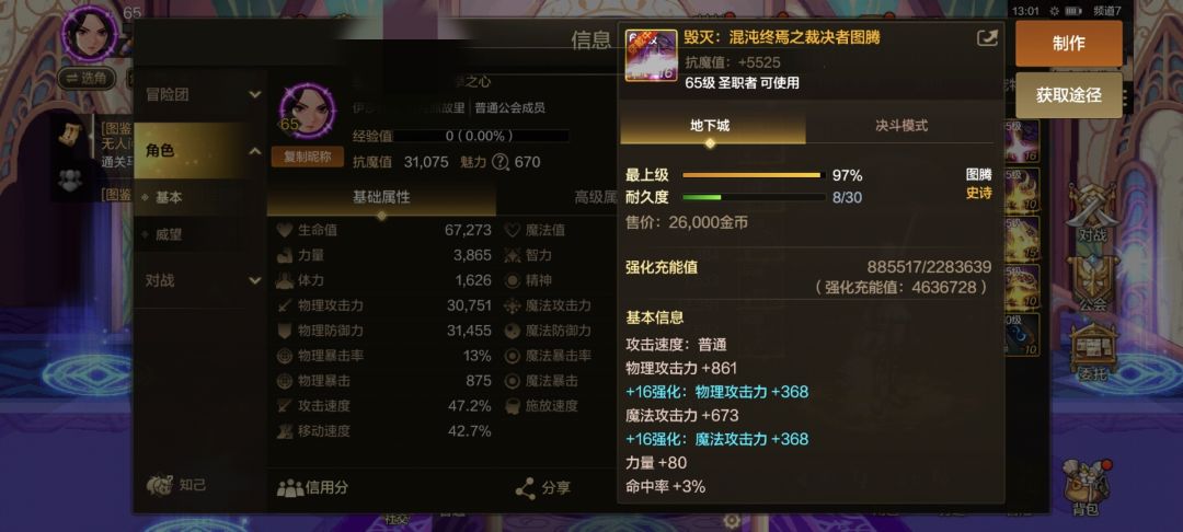 65透明爆率,我哭了 1