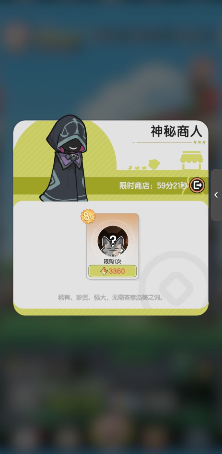 这个值得买吗?截图