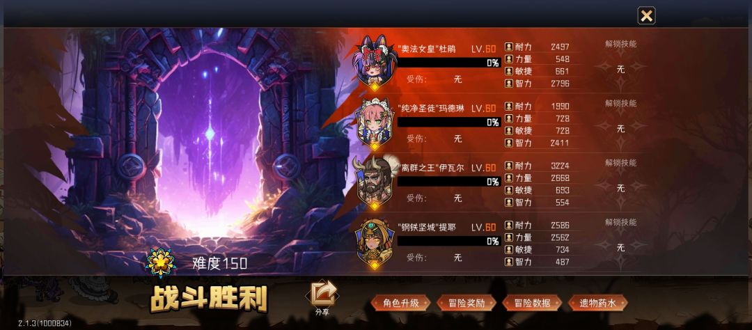 好奇为什么榜上别人的抗伤都那么低 1