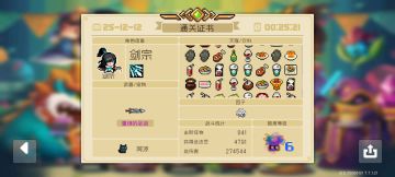 剑宗二技能也太猛了