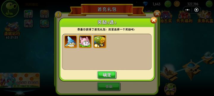 选那个好截图