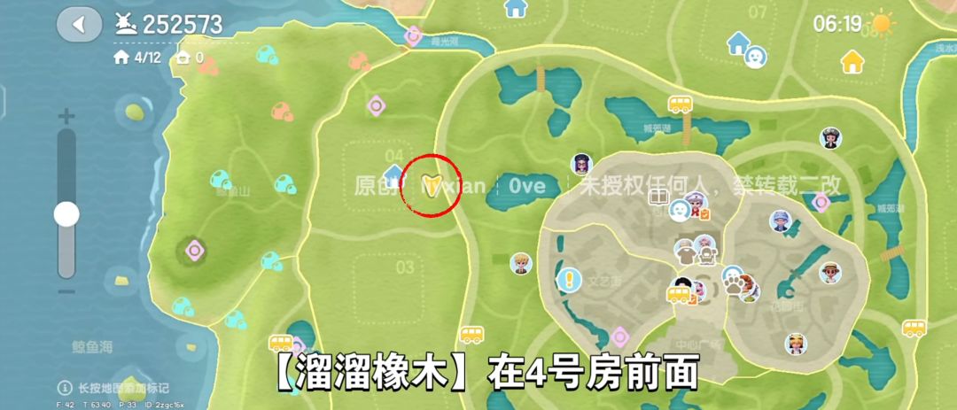 【心动小镇】（9.29）溜溜橡木&无暇萤石 2