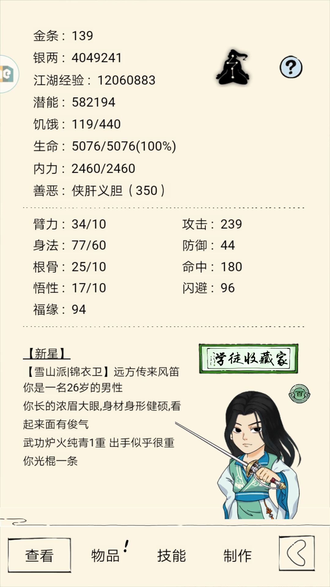 雪山未轮一轮求指导 1