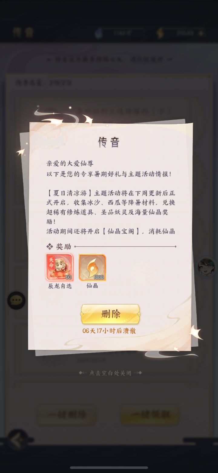我没记错的话 昨天不是都立秋了截图