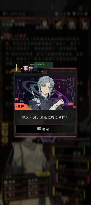 青柳正常线剧情