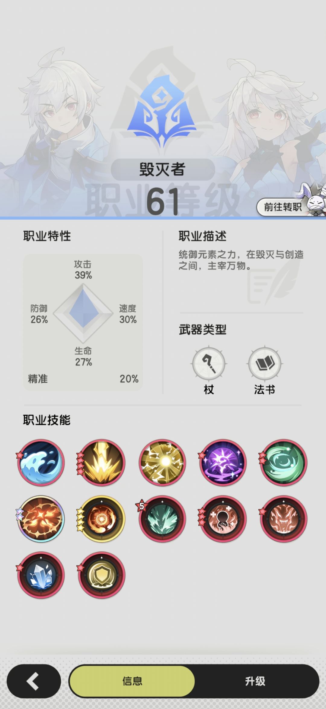 月卡党6转需要术士转斗士嘛? 1
