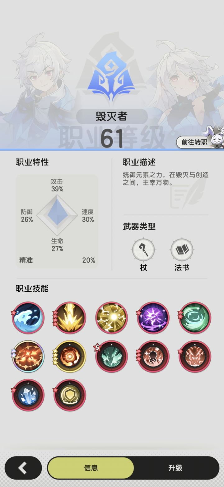 月卡党6转需要术士转斗士嘛?截图