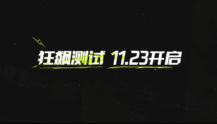 这是你的开放世界多人竞速手游吗? 极品飞车手游狂飙测试正式开启截图