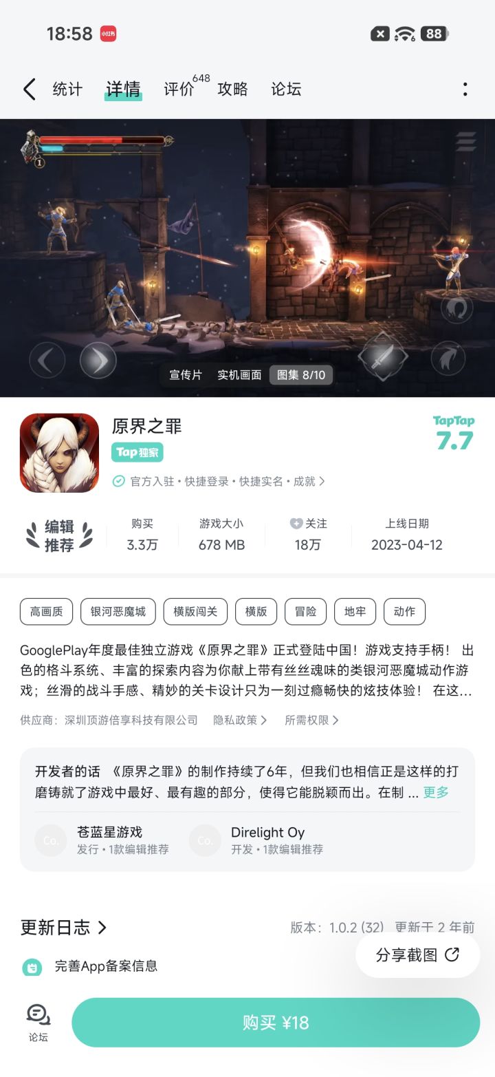 最近打算入坑这个游戏截图