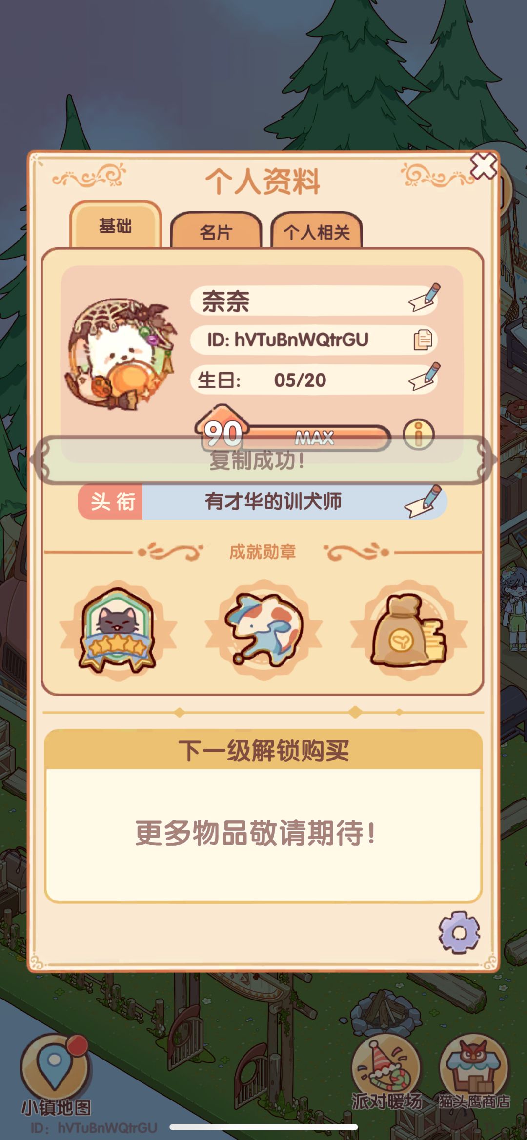 户型多的加好友互暖 2