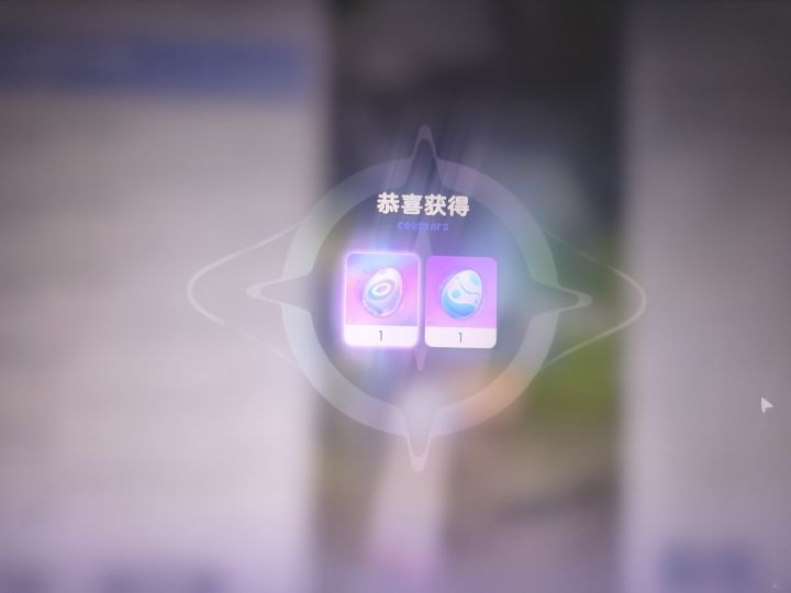 摸了三天蛋终于出了截图