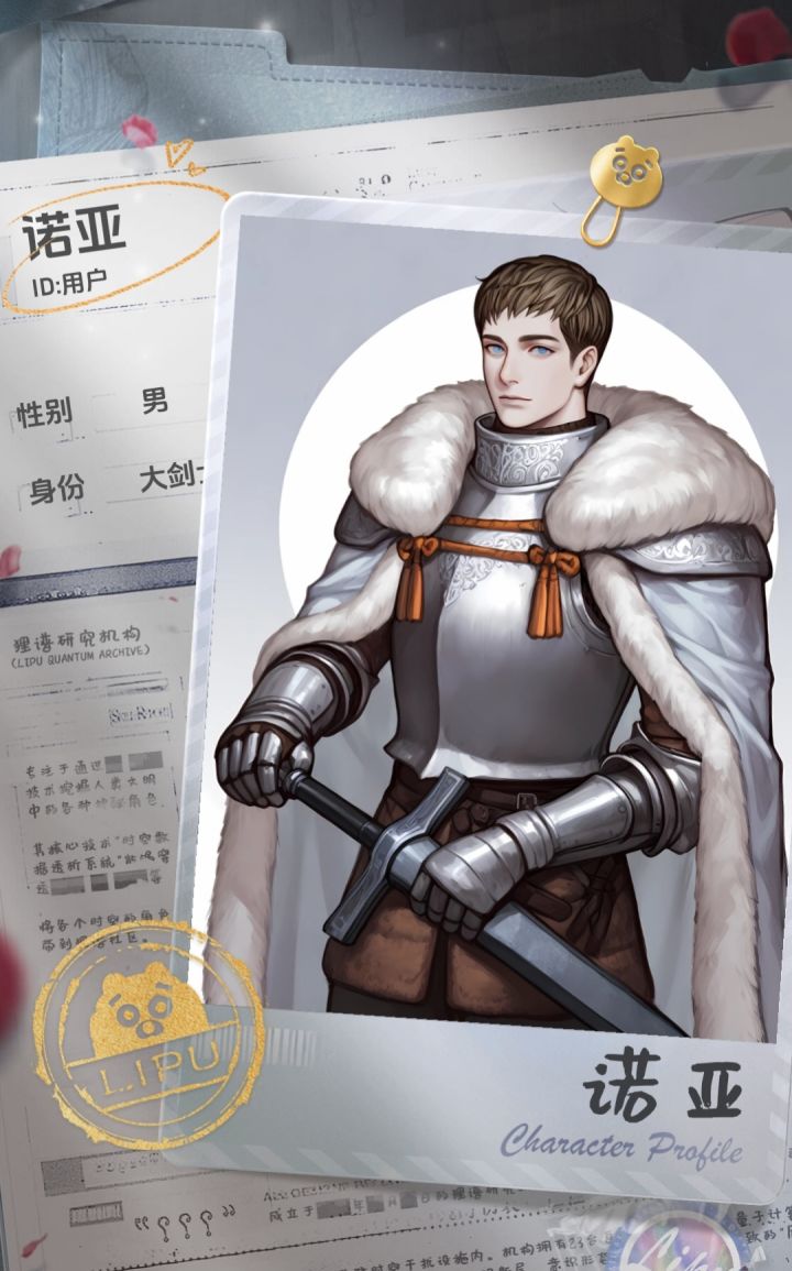 介绍一下，我叫诺亚截图