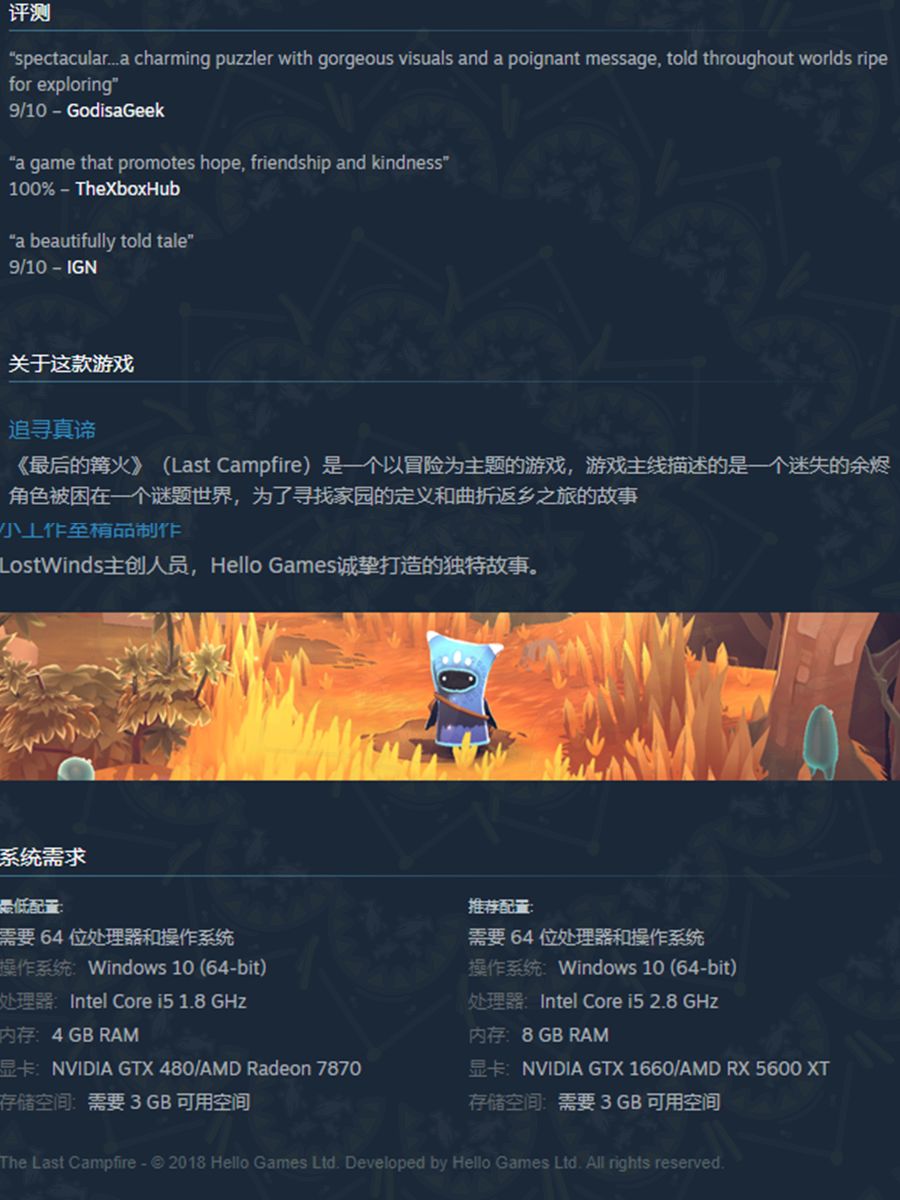 史低好价,治愈中寻找希望,迷失后获得成长 2