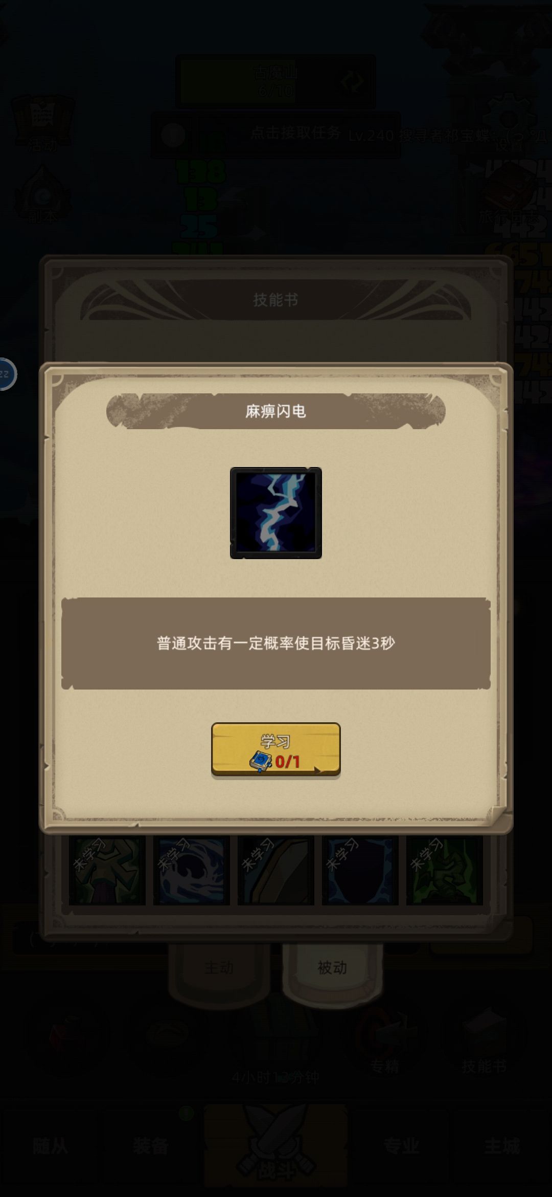 哪位大佬知道这个概率怎么样? 1