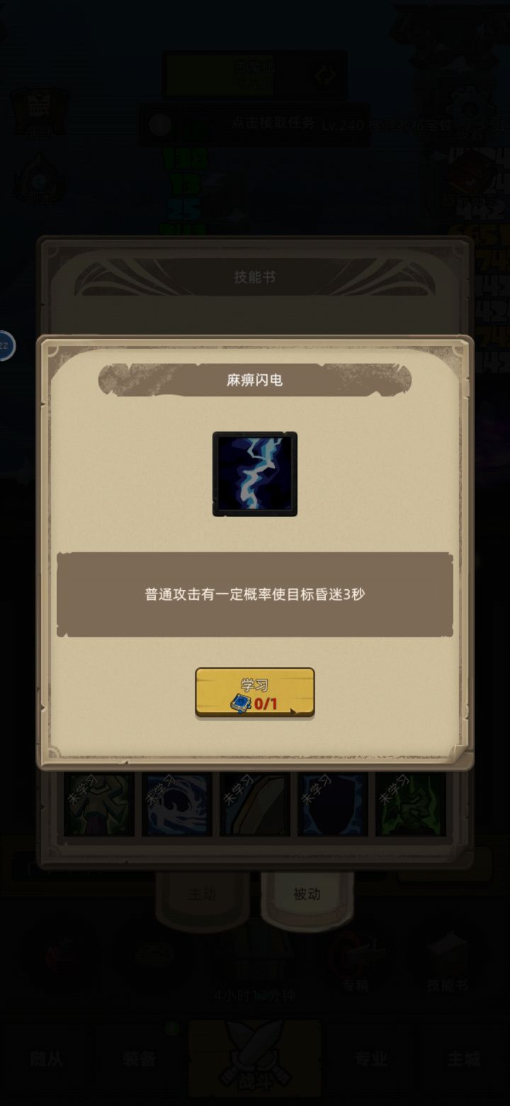 哪位大佬知道这个概率怎么样？截图