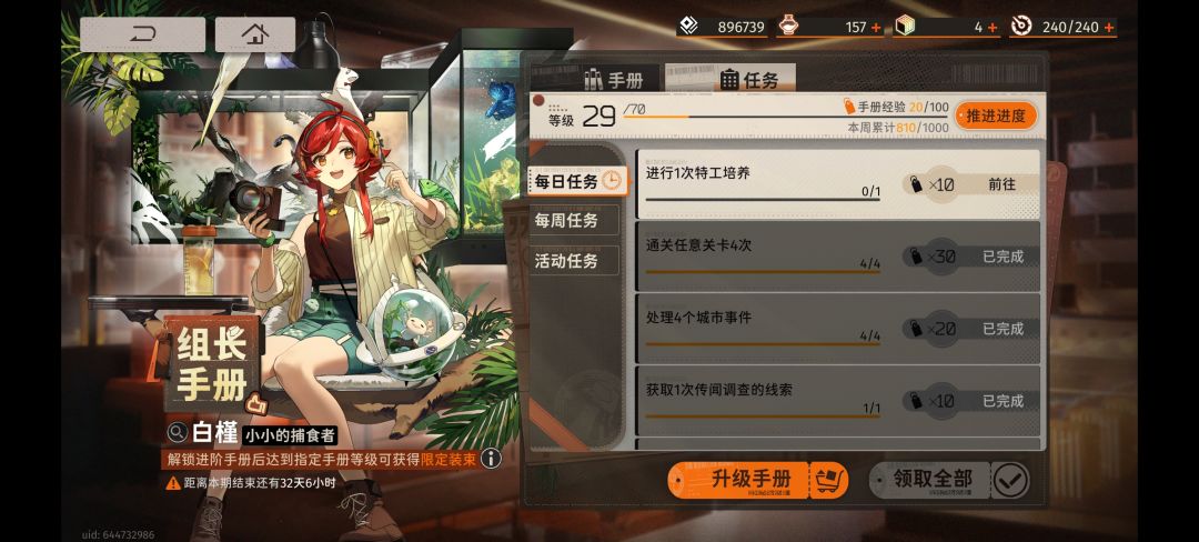 也不知道官方为什么不发布具体时间。 6